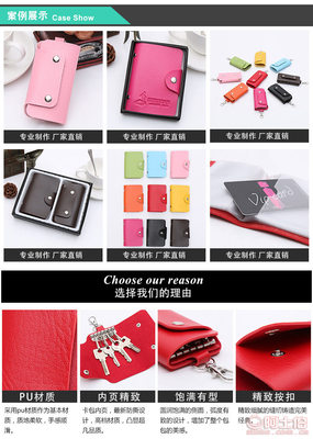【安閣定制定做精美廣告促銷禮品鑰匙包仿真皮pu卡包量大從優(yōu)001】蒼南縣龍港安閣塑膜制品廠 - 產(chǎn)品庫(kù)